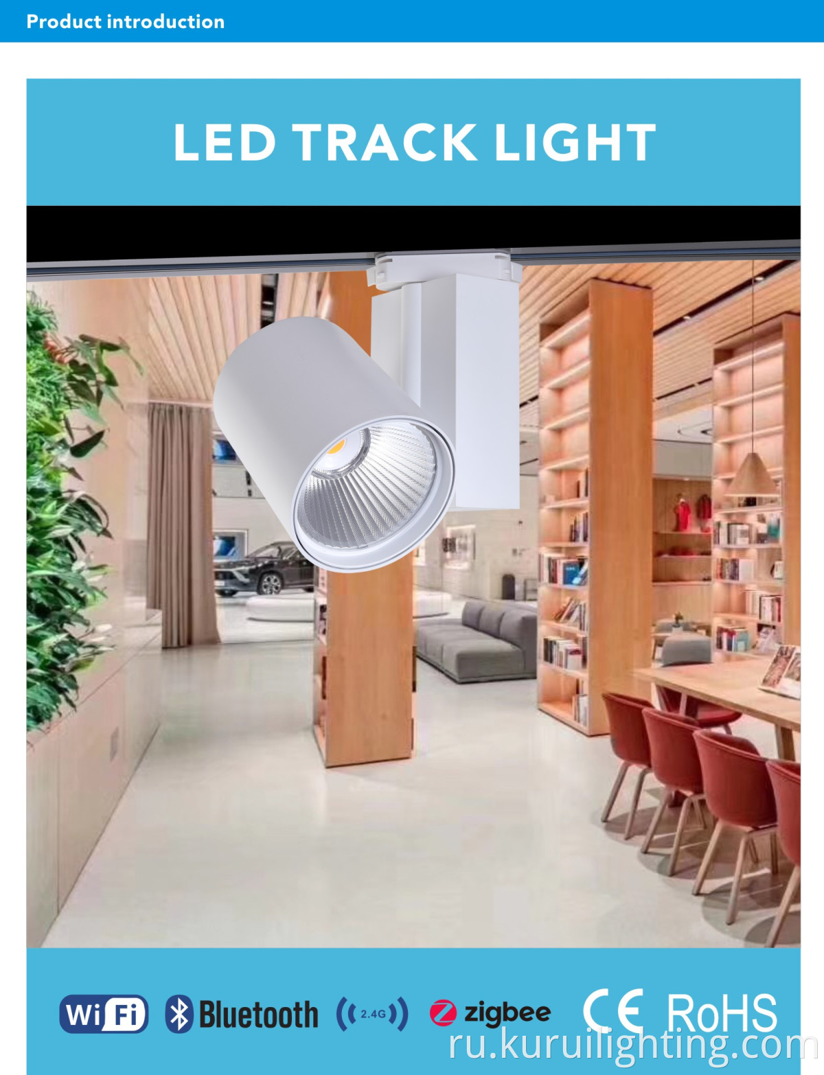 White Supermarket Track Spotlights